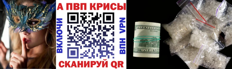 Alpha-PVP VHQ  кракен онион  Котово  наркотики 