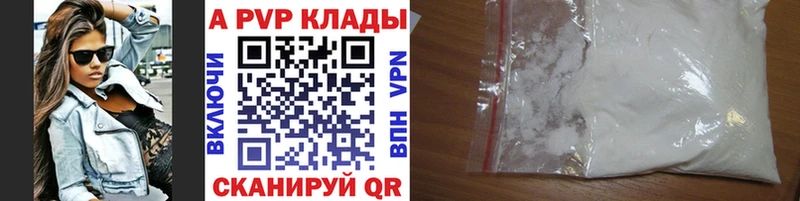 A-PVP мука Котово