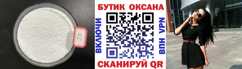 KRAKEN ТОР  купить наркотик  Котово  БУТИРАТ бутик 